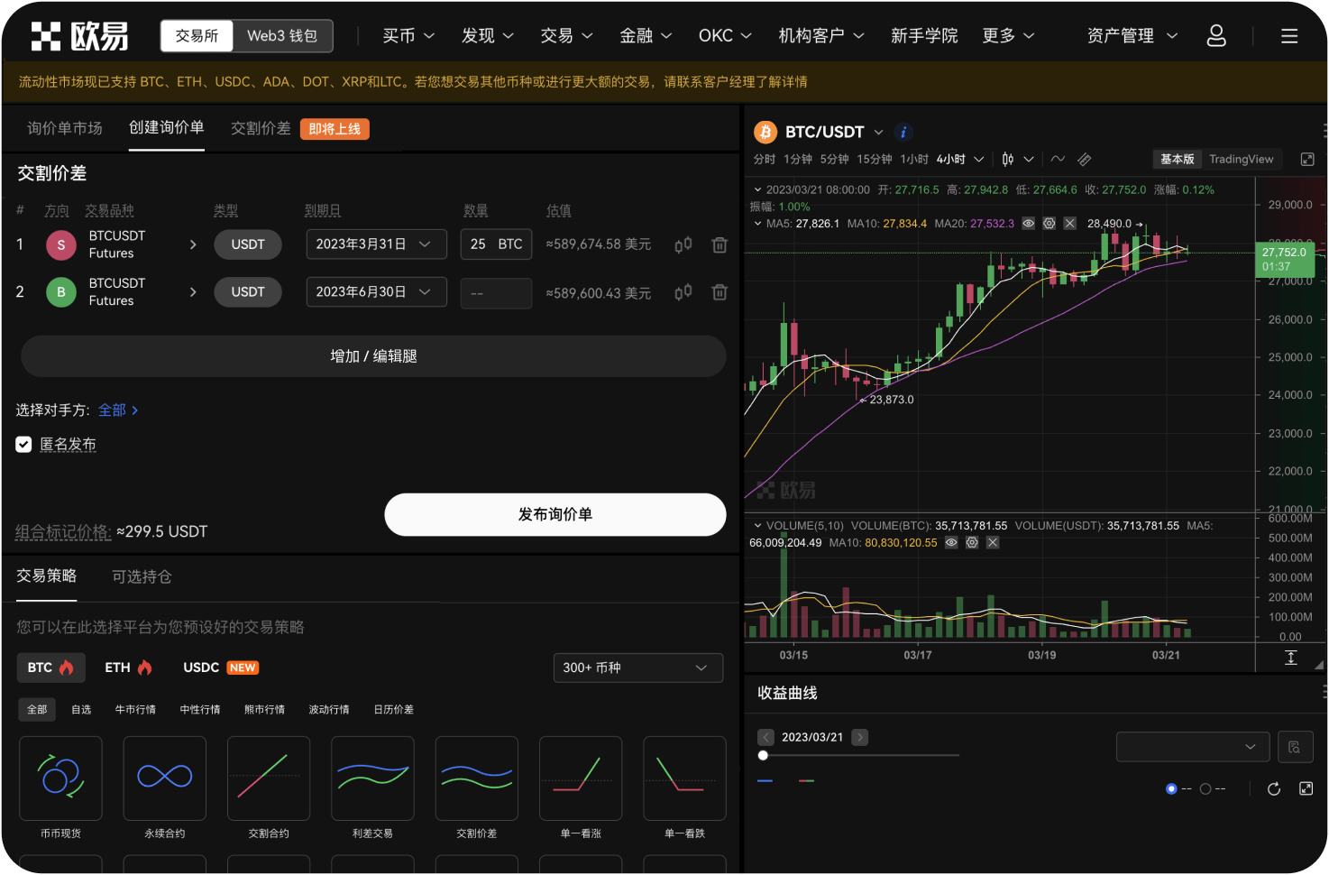 Wick的用户右键操作功能有哪些